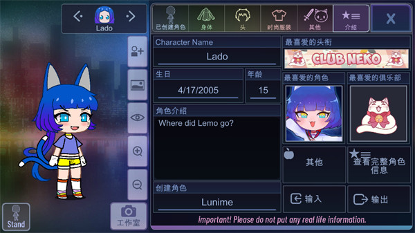 Gachaclub加查之星