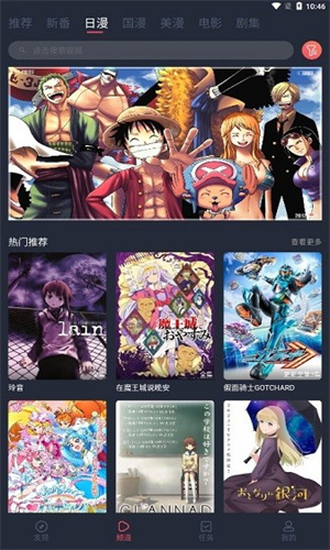 当鸟动漫