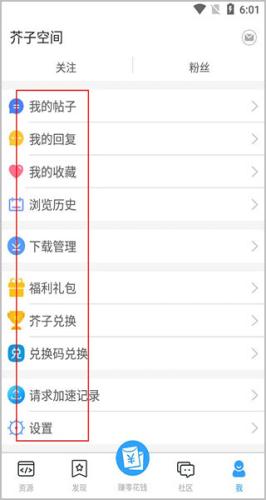 芥子空间