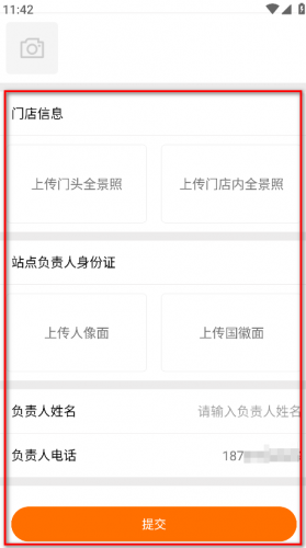 喵站快递驿站
