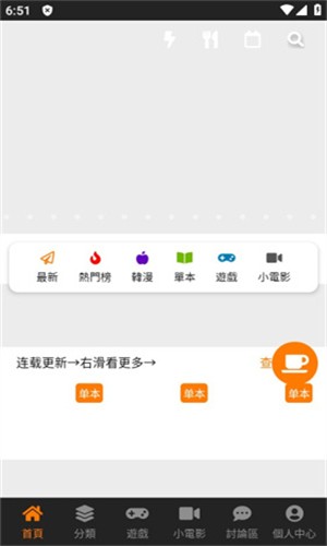 JMcomic1.8.2