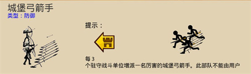 火柴人战争遗产3最新版