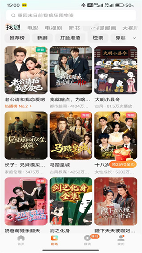 红果免费短剧最新版