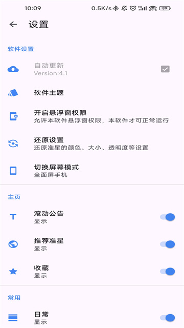 准心助手