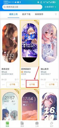 表盘自定义工具小米9pro