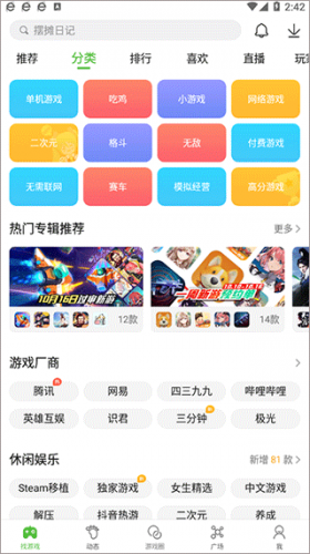 4399游戏交易店