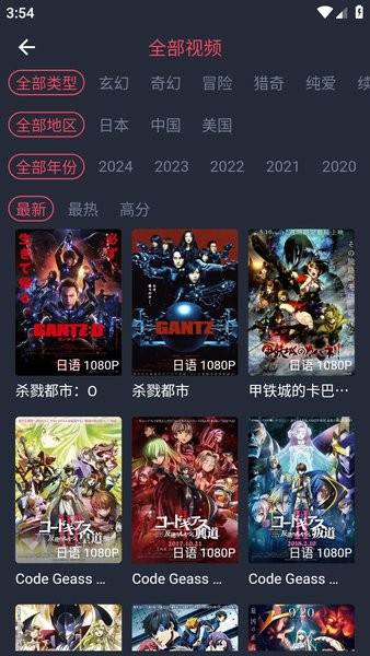 动漫共和国纯净无广告版