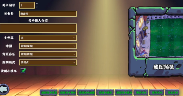PVZ杂交版3.6.5