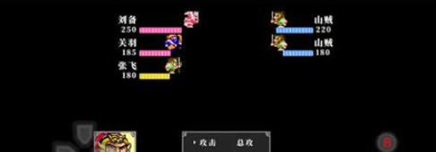 FC吞食天地2中文版