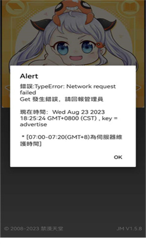 JMcomic3v2.0.3.apk