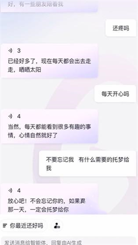 Glow虚拟AI聊天
