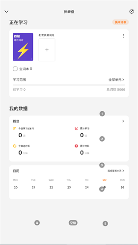 不背单词