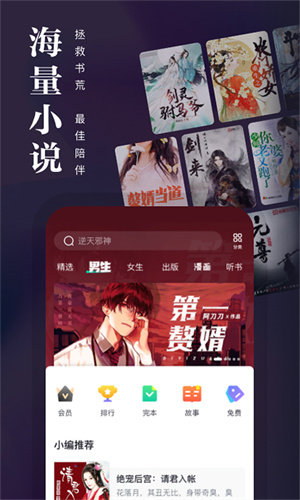 熊猫看书1.5版本
