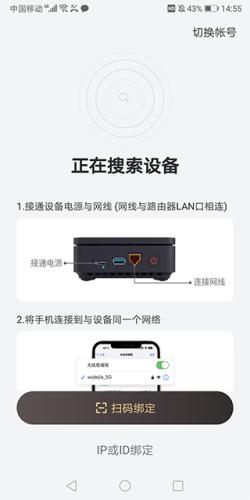迅雷盒子