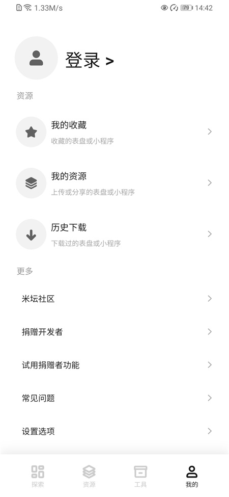 米坛社区最新版