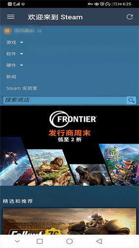 Steam手机客户端