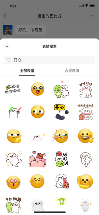 鸿蒙微信8.0.63版本