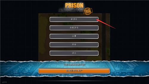 监狱建筑师mod整合包