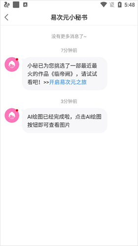 易次元