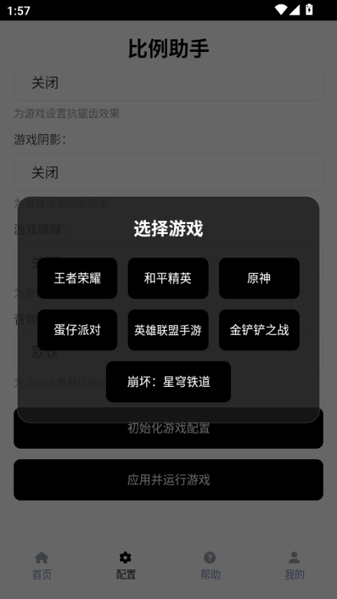 比例助手