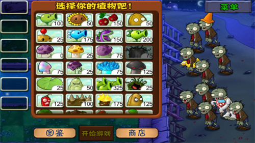 植物大战僵尸3国际版