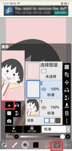 爱笔思画x官方正版