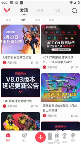 无畏契约助手