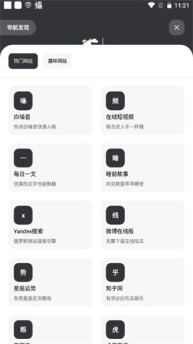 花简空间逸最新版
