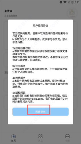 迷你兔子