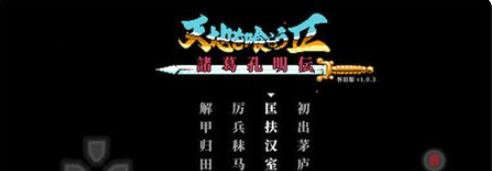 FC吞食天地2中文版