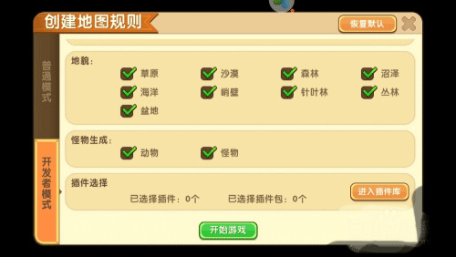 迷你世界2018老旧版本