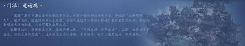 倩女幽魂手游