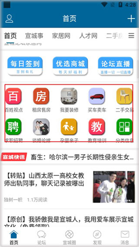宣城论坛