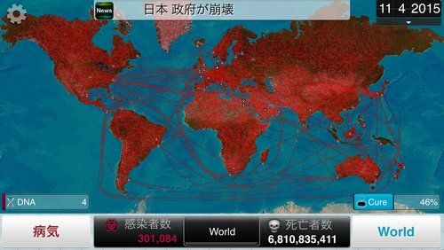 瘟疫公司中文版