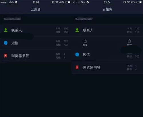 VIVO云服务