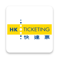 HKTicketing快达票