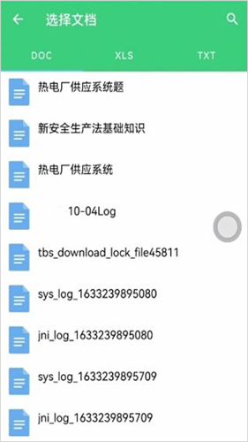 小包搜题最新版