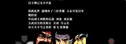 FC吞食天地2中文版