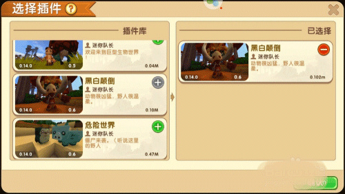 迷你世界2018老旧版本