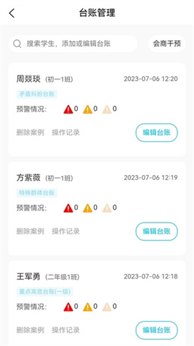 心灵伙伴心理云平台