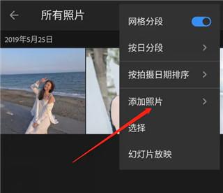Lightroom中文版