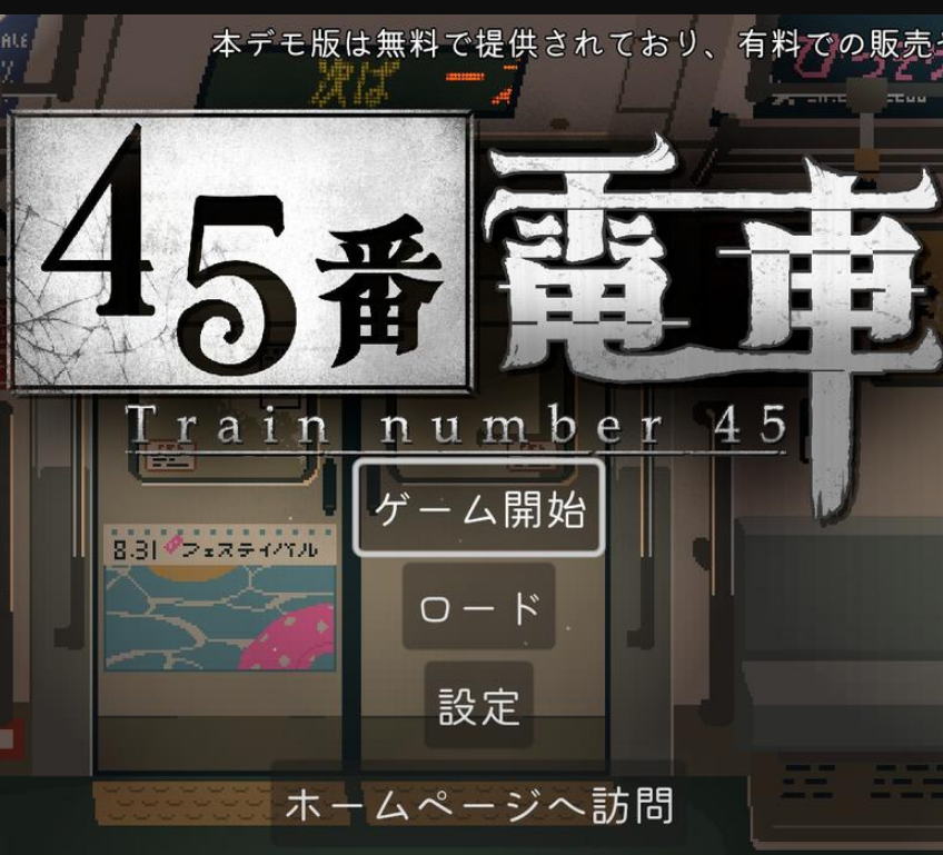 4番线