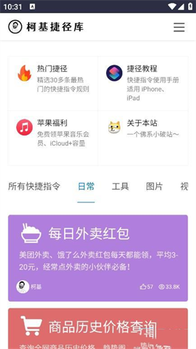 柯基捷径库安卓版