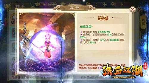 热血江湖超变版