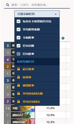 Hsreplay炉石传说