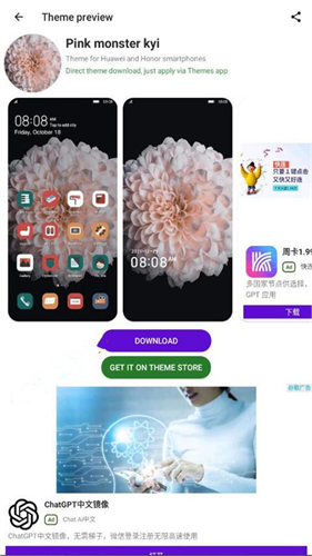 华为主题最新版