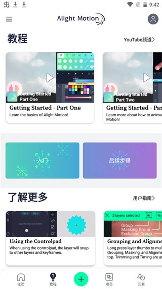 AM视频剪辑