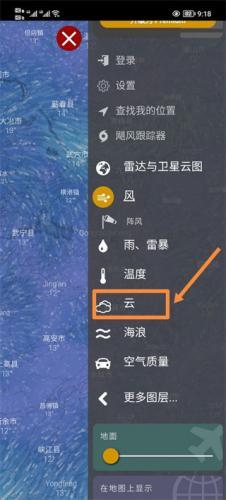 Windy气象软件