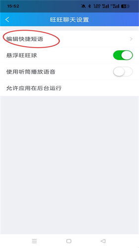 阿里旺旺淘宝版