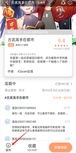 喵上漫画